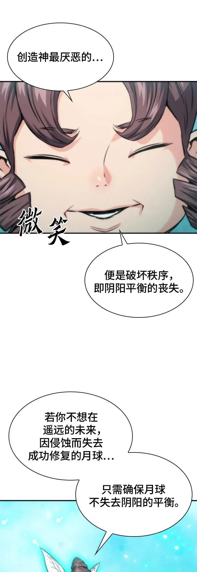 第194话 第53页