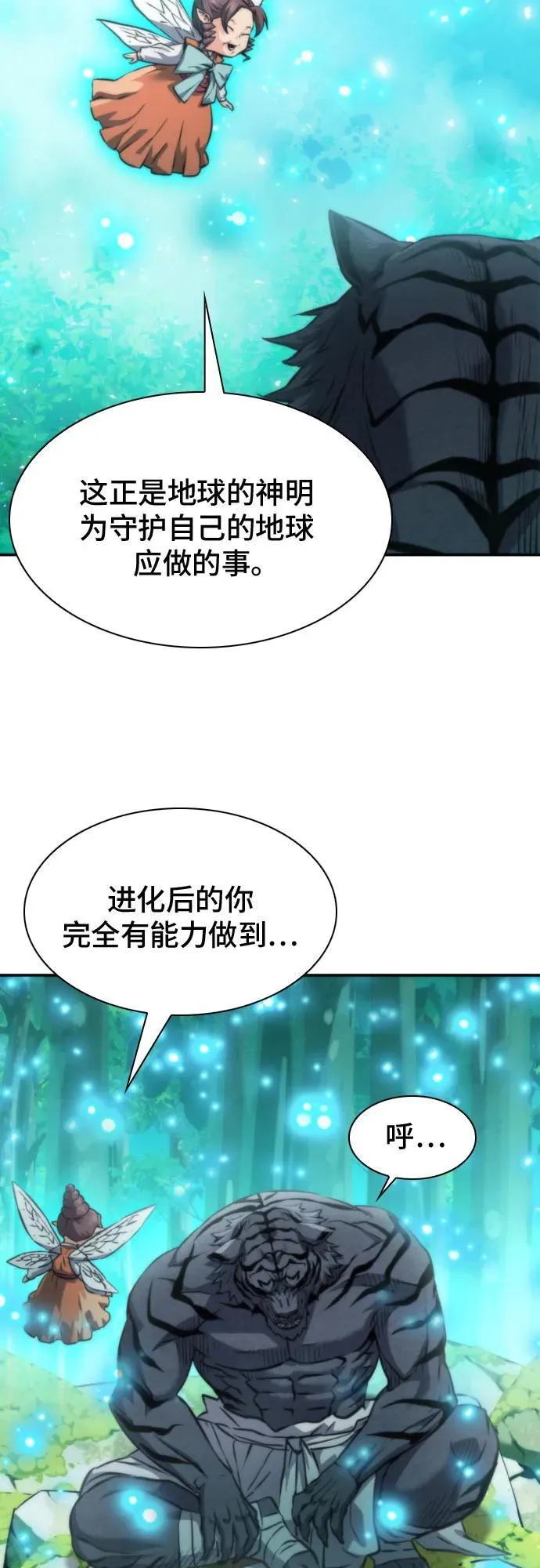 第194话 第54页