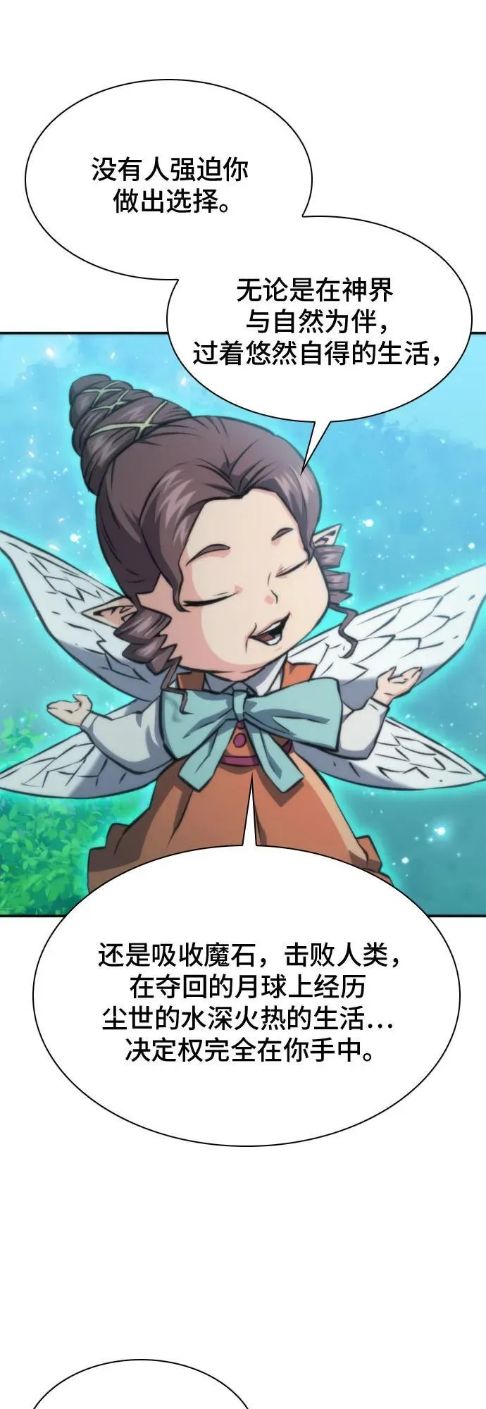 第194话 第56页