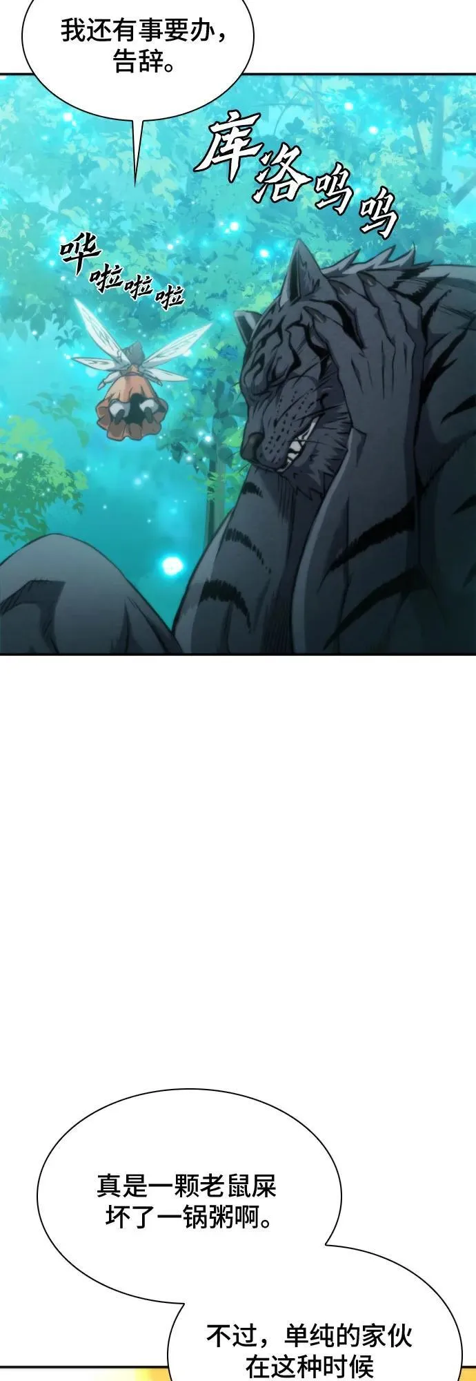 第194话 第57页