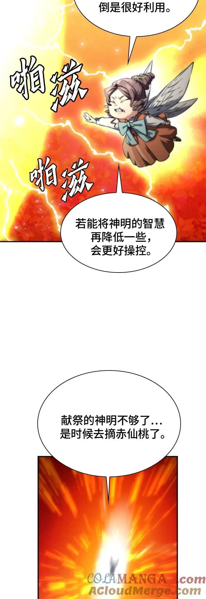 第194话 第58页