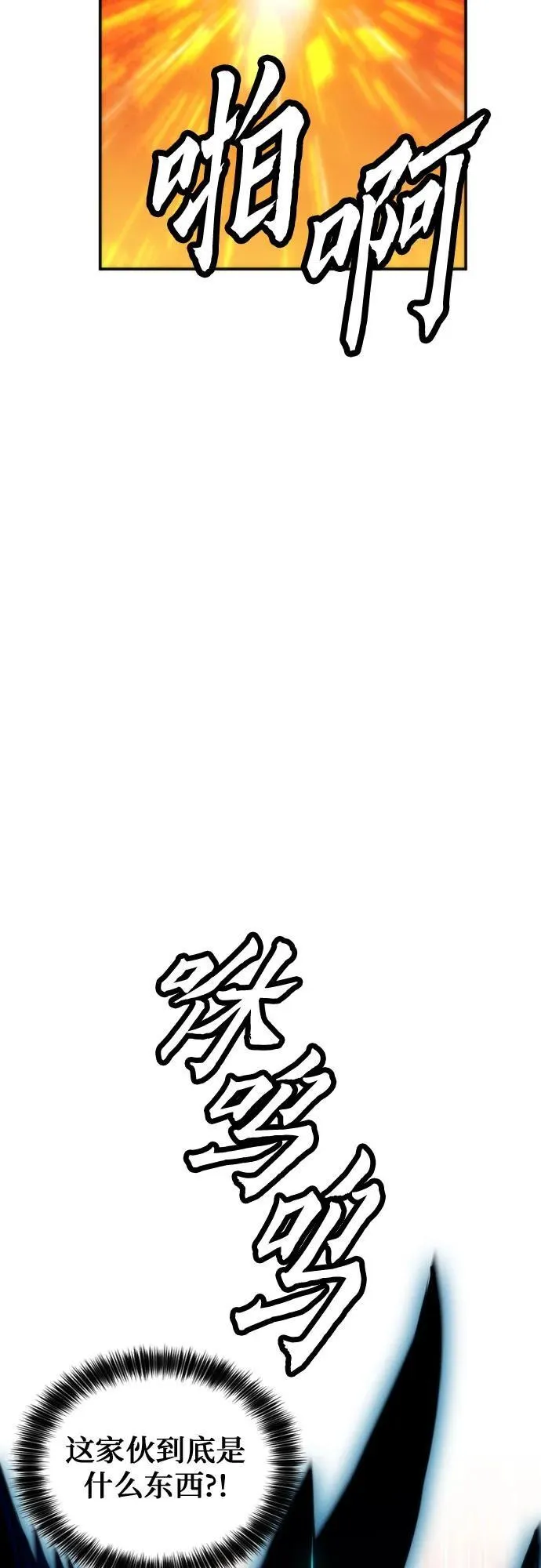 第194话 第59页