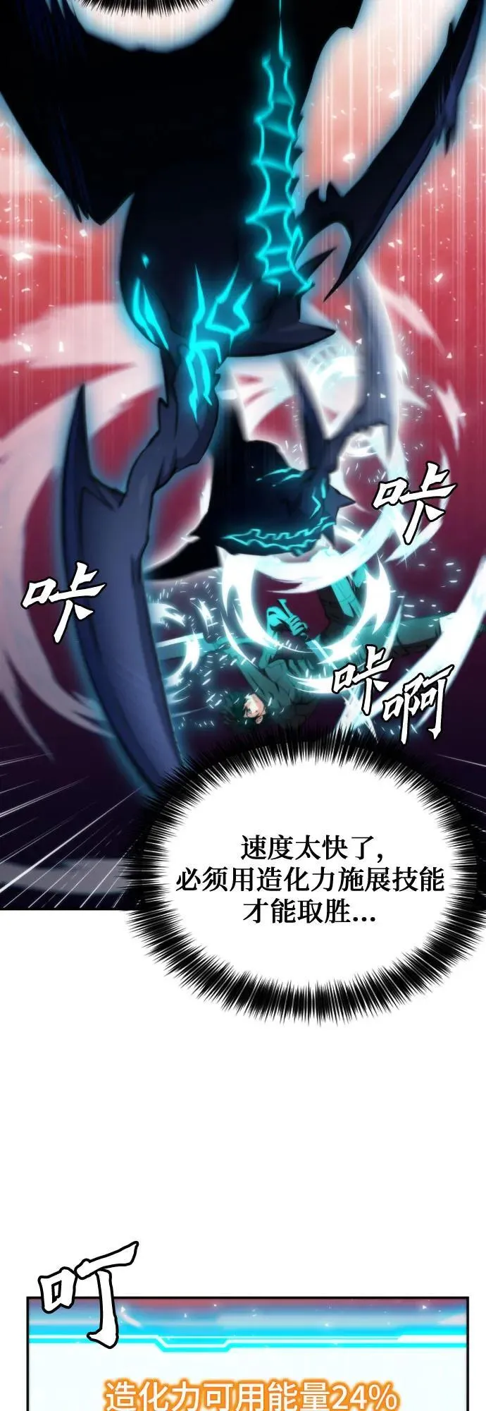 第194话 第60页
