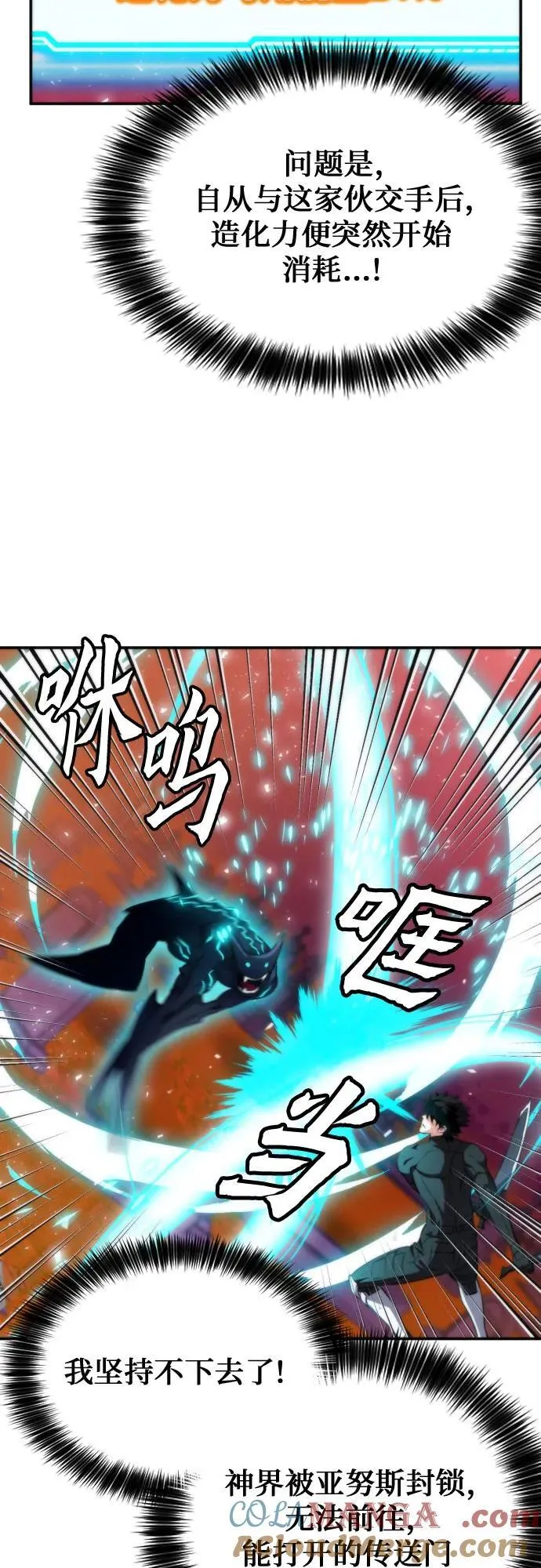 第194话 第61页
