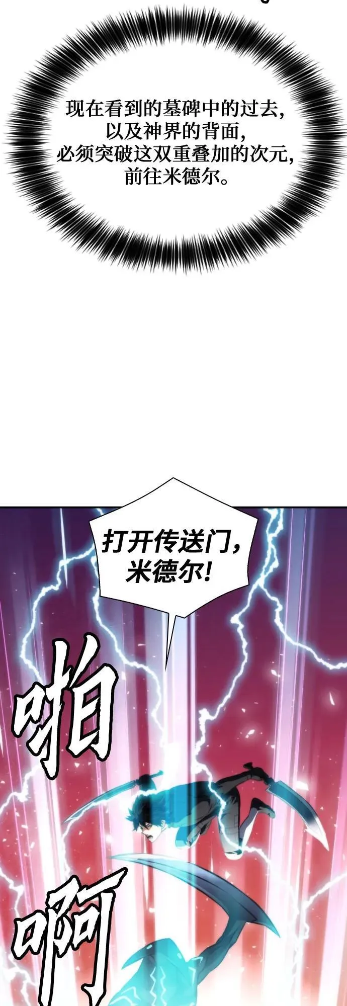 第194话 第63页