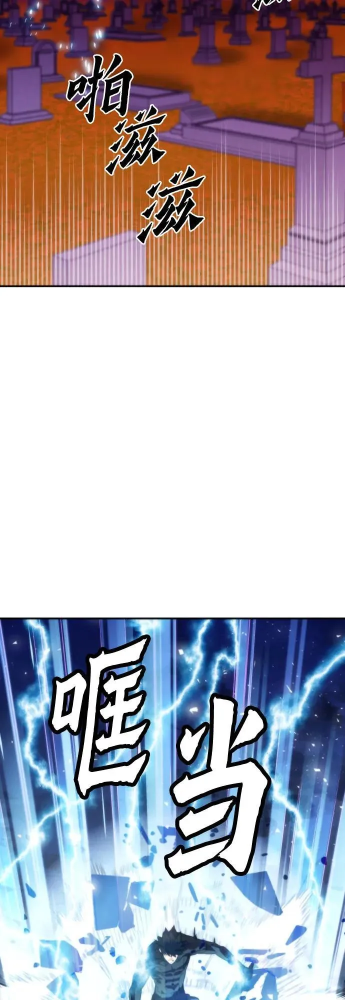 第194话 第65页