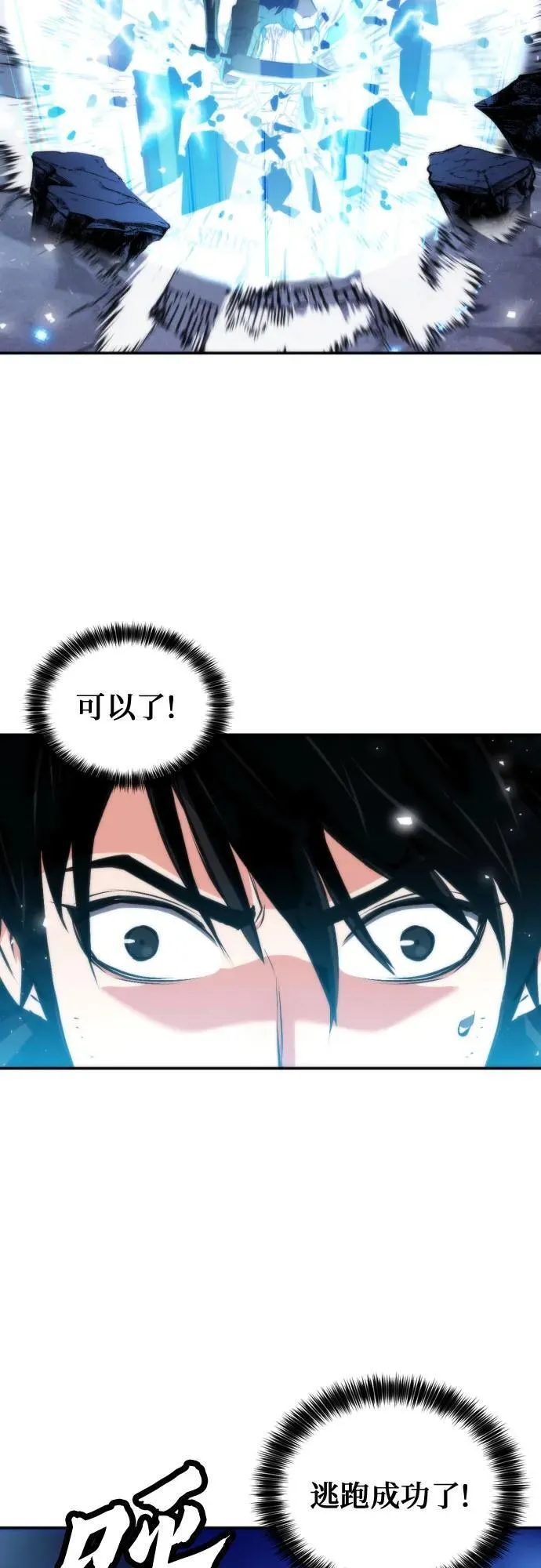 第194话 第66页