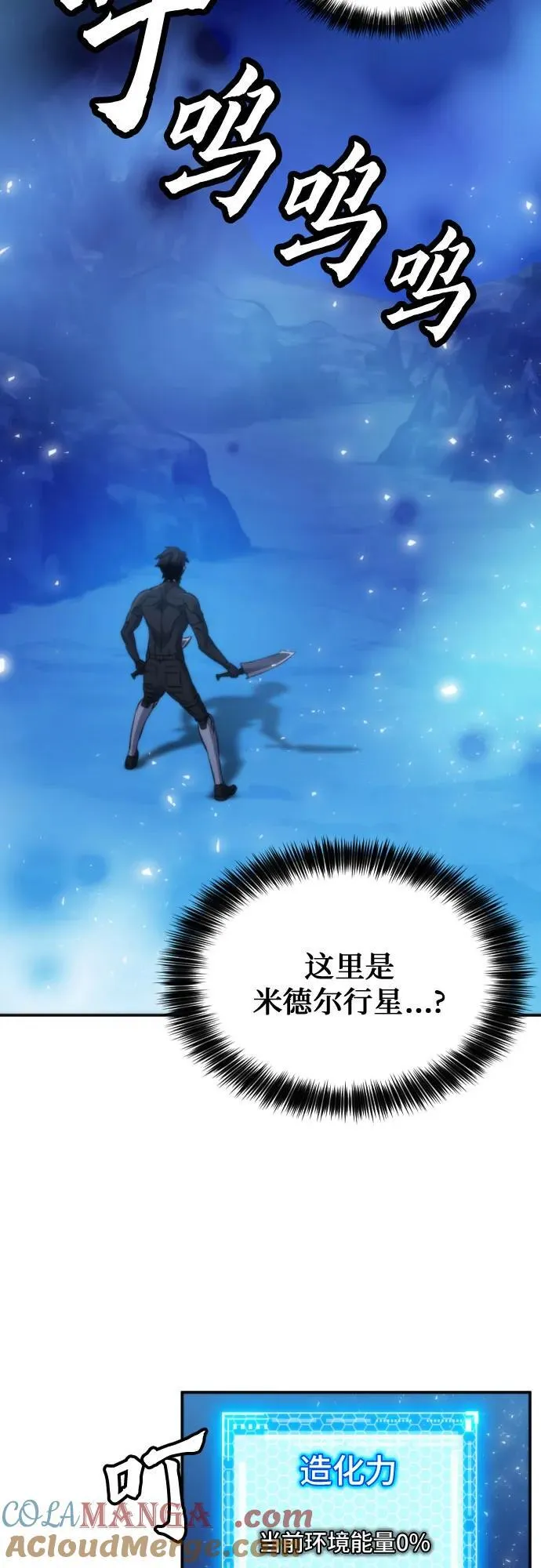 第194话 第67页