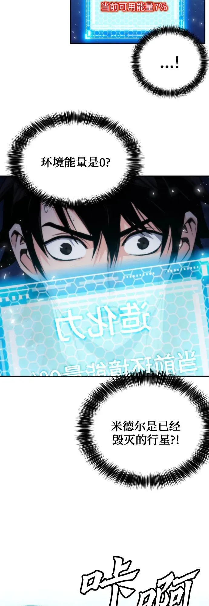 第194话 第68页