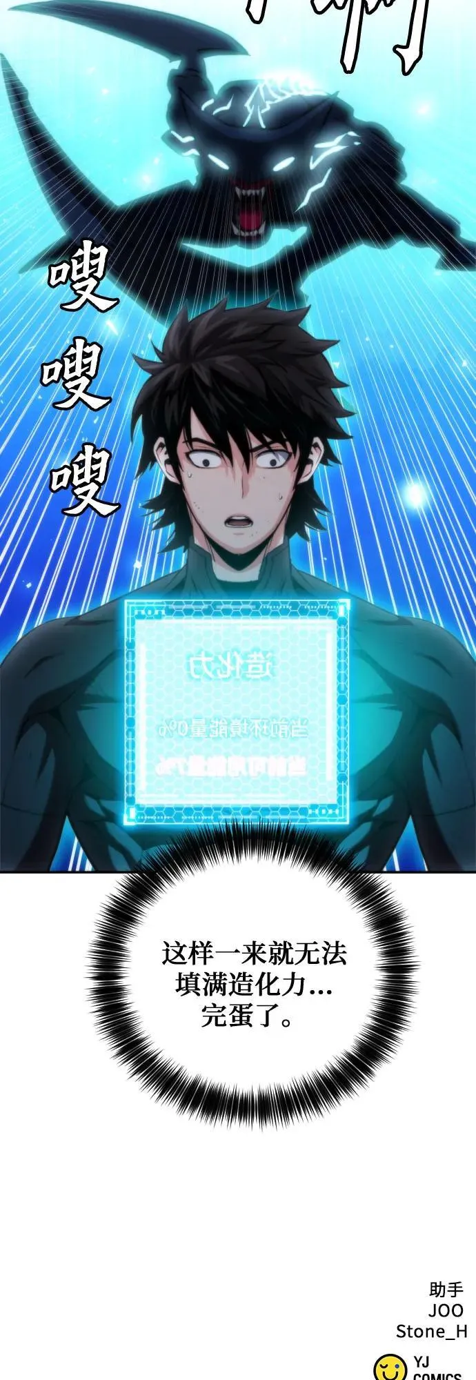 第194话 第69页