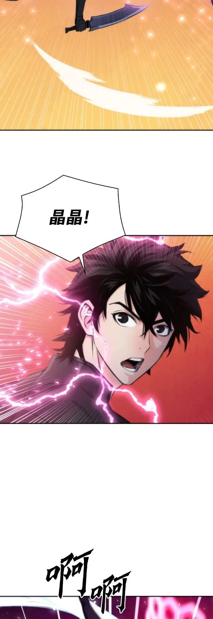 第195话 第3页