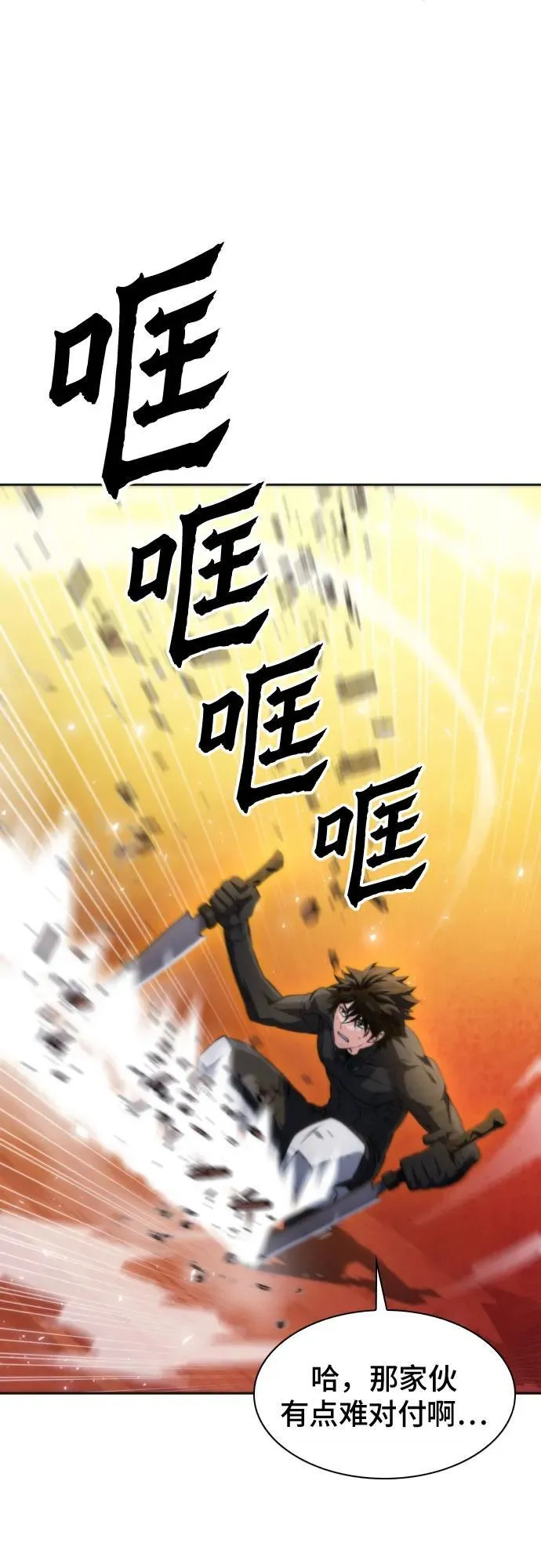 第195话 第5页