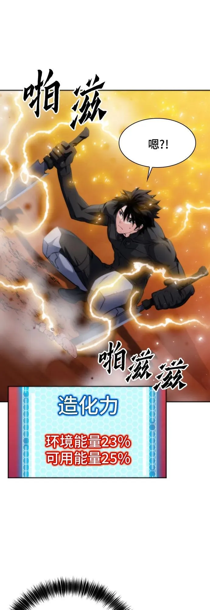 第195话 第6页