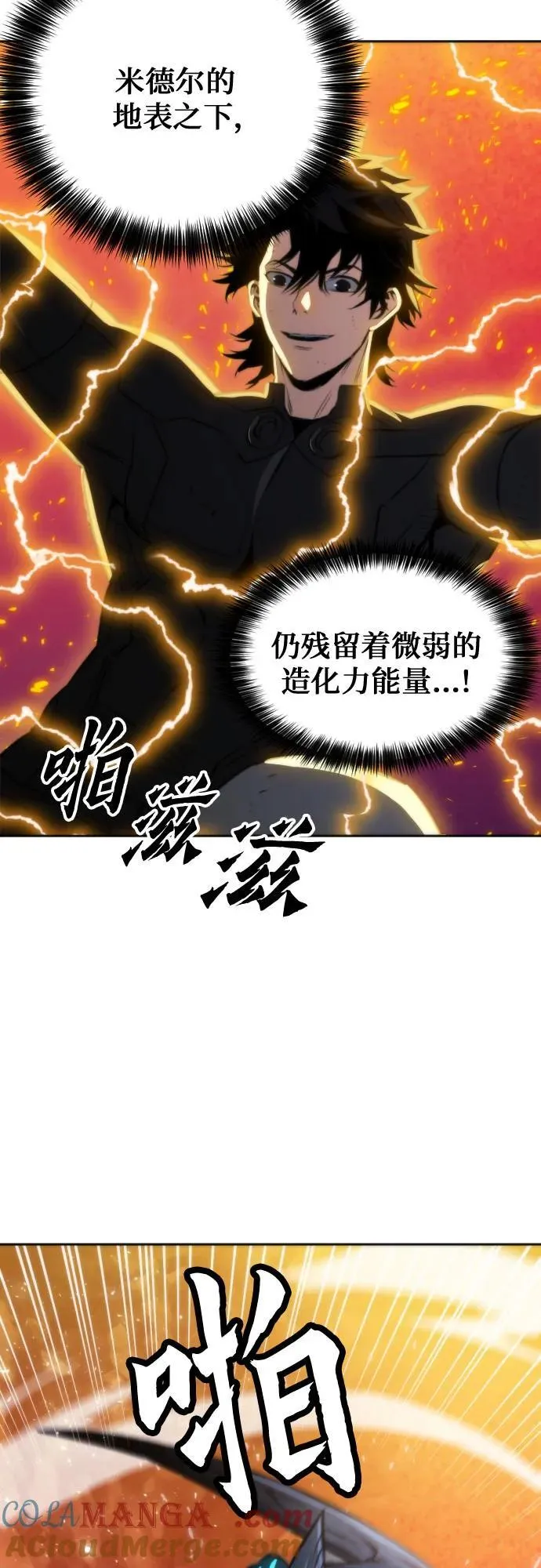第195话 第7页