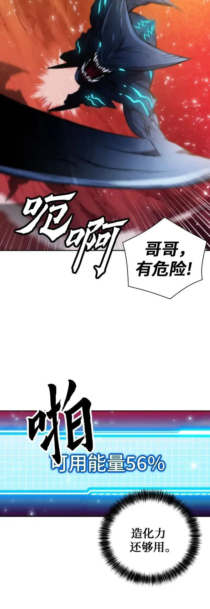 第195话 第8页
