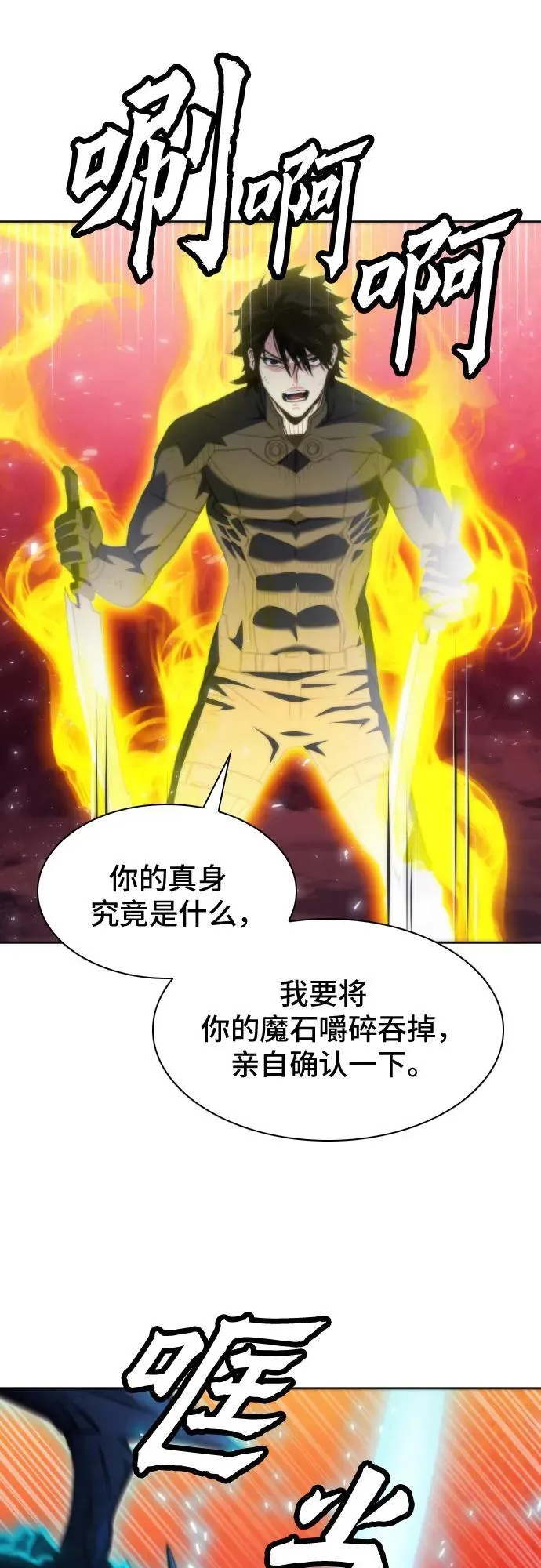 第195话 第9页