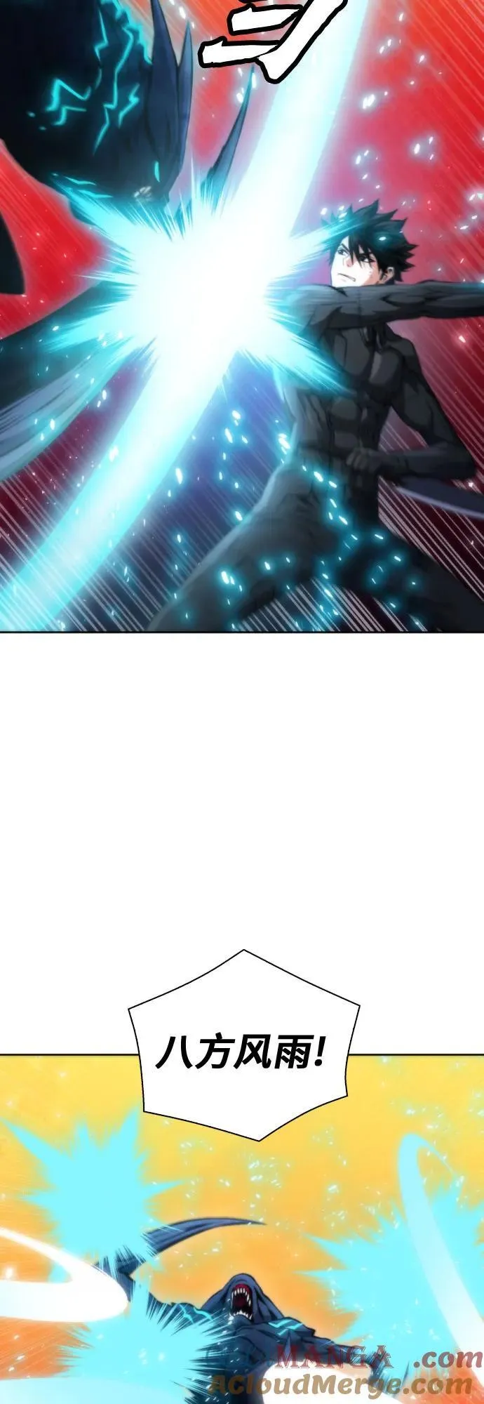 第195话 第10页