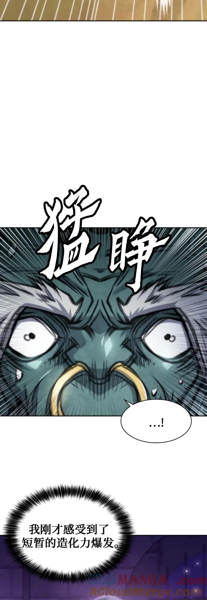 第195话 第13页