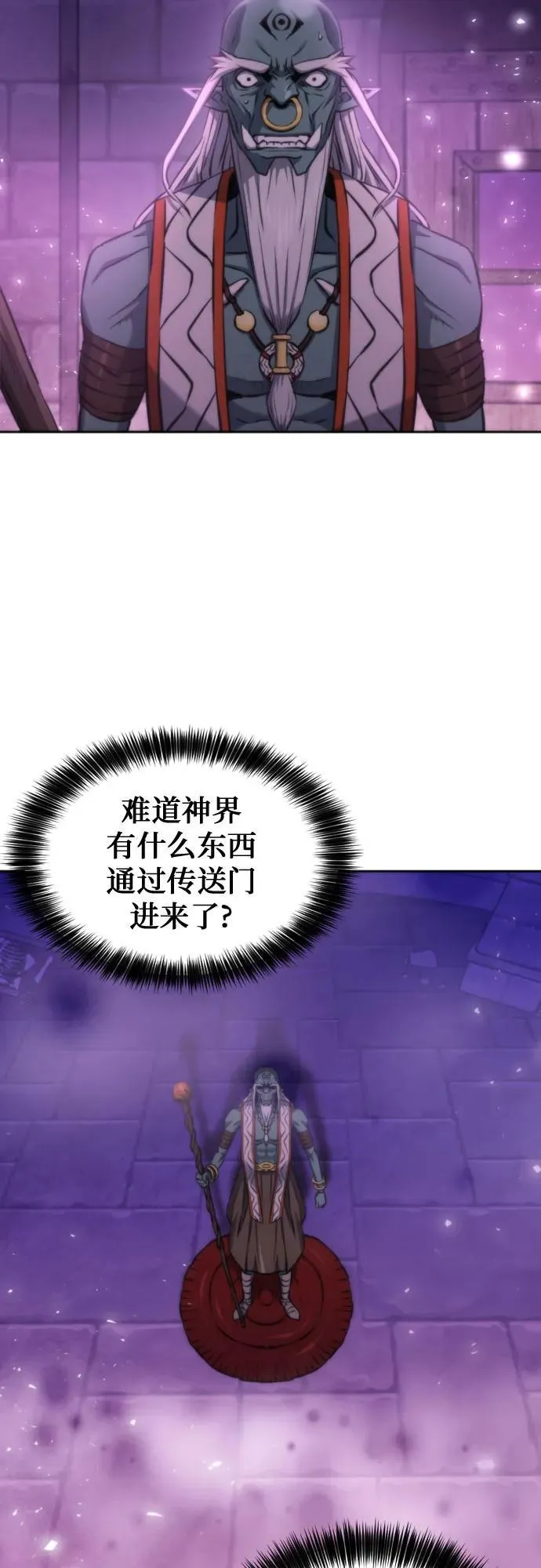 第195话 第14页
