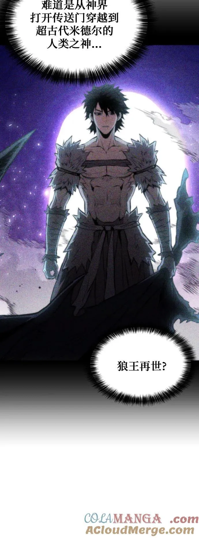第195话 第16页