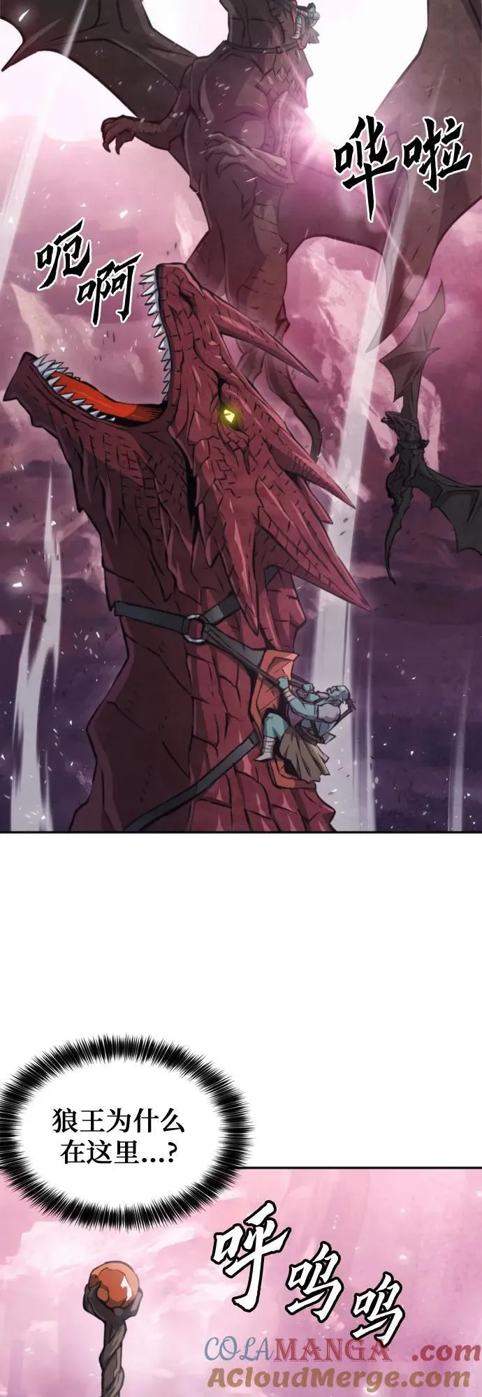 第195话 第19页