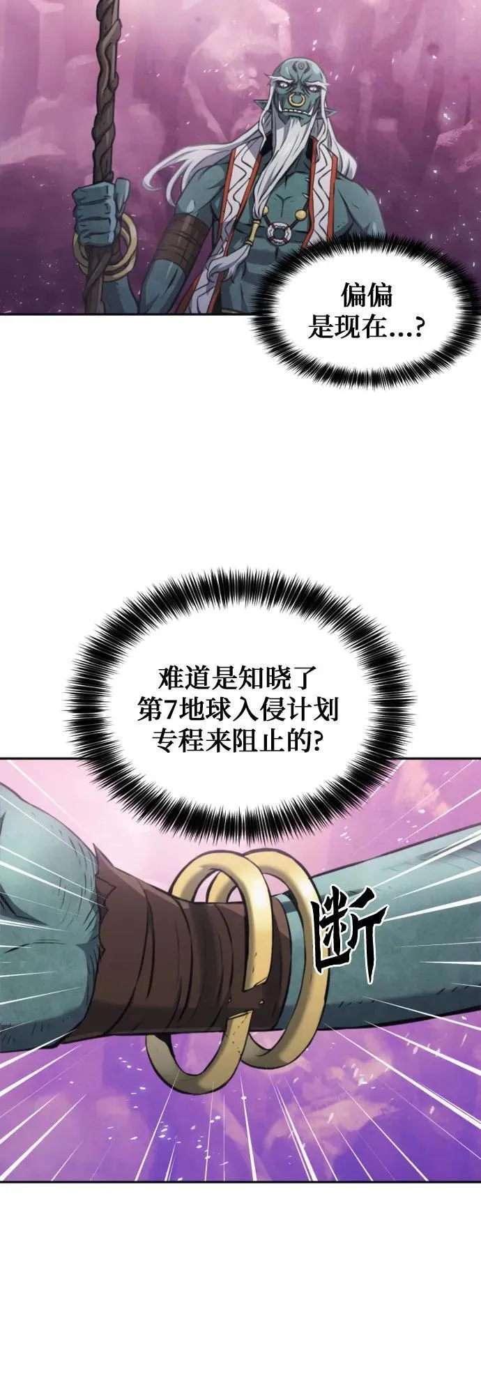 第195话 第20页