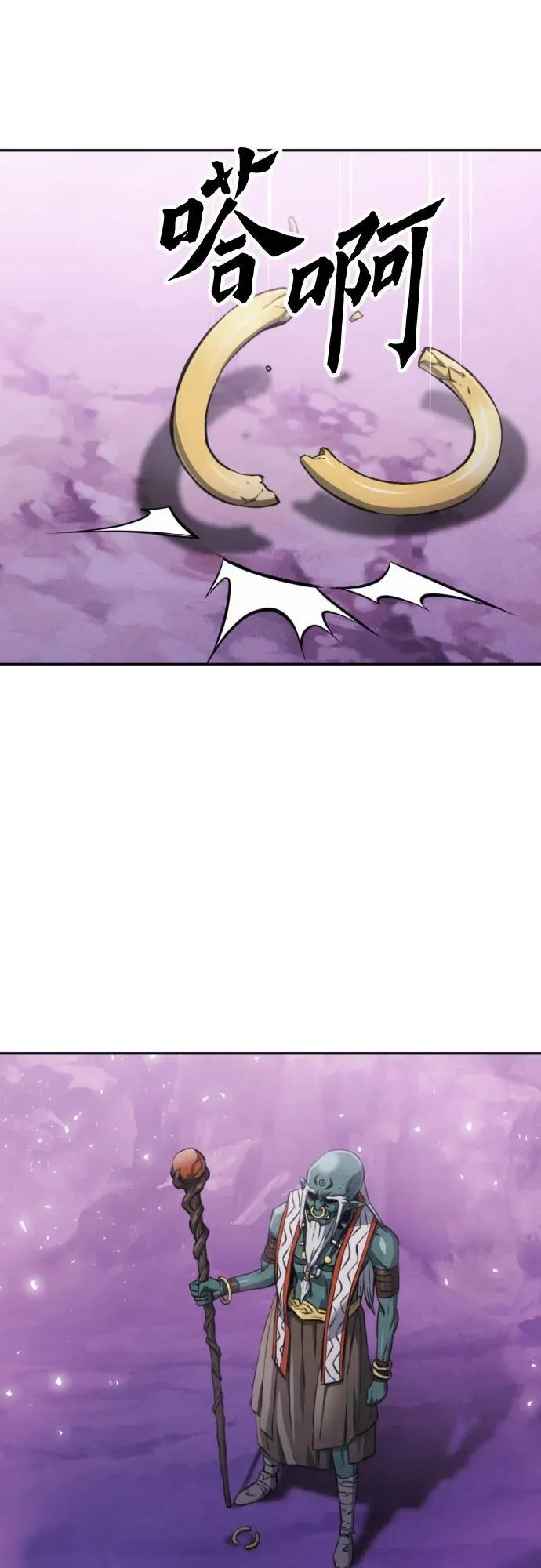 第195话 第21页