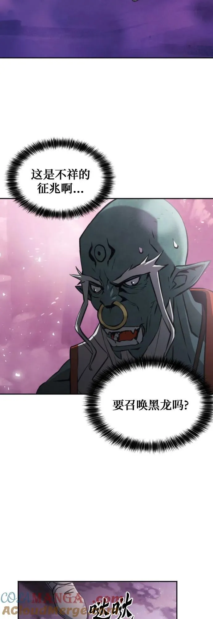 第195话 第22页