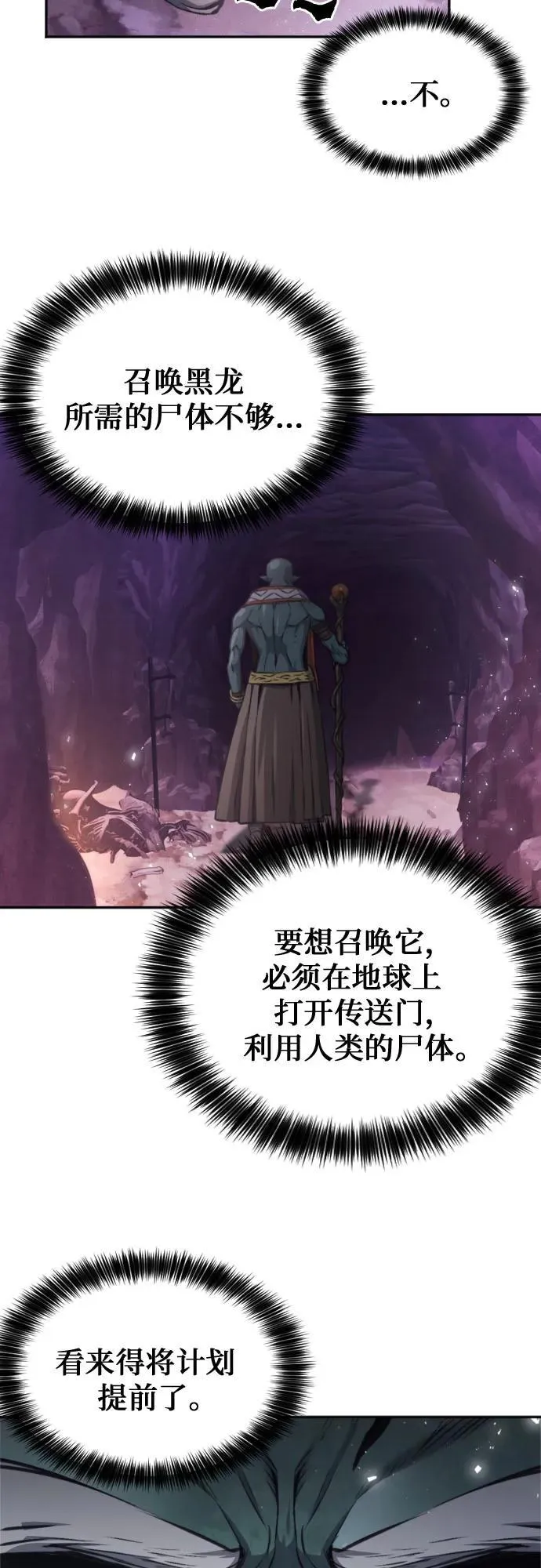 第195话 第23页