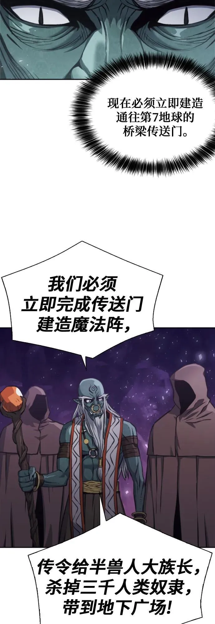 第195话 第24页