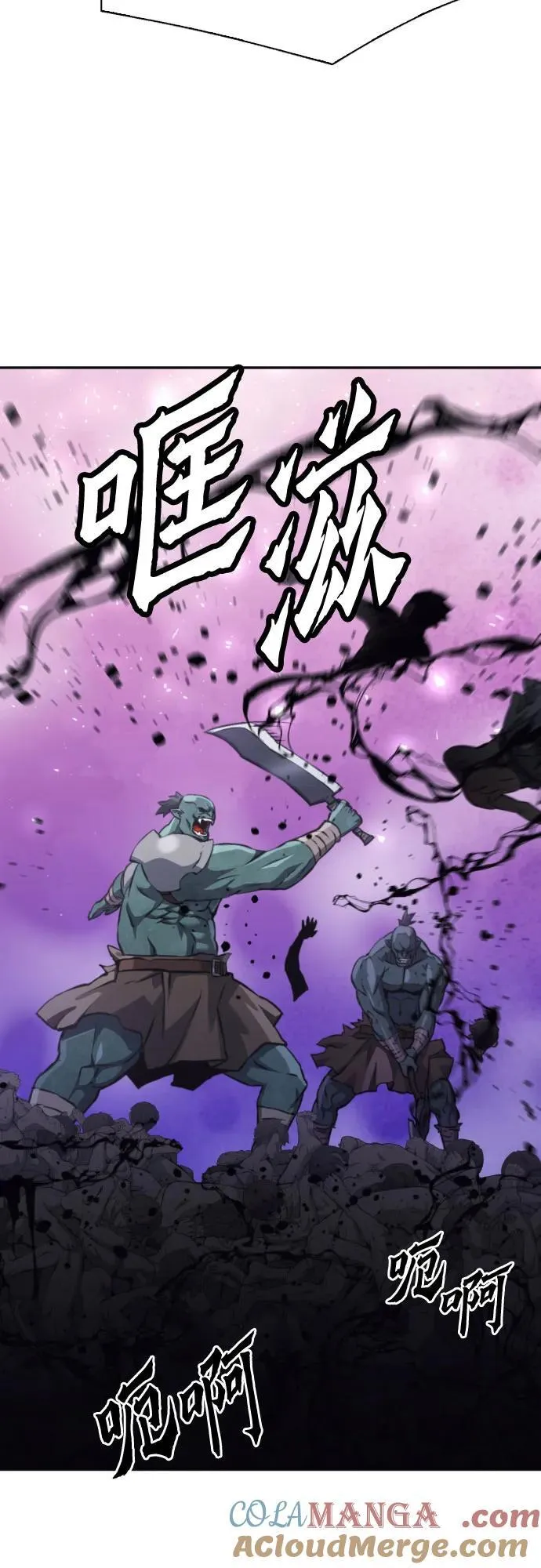 第195话 第25页