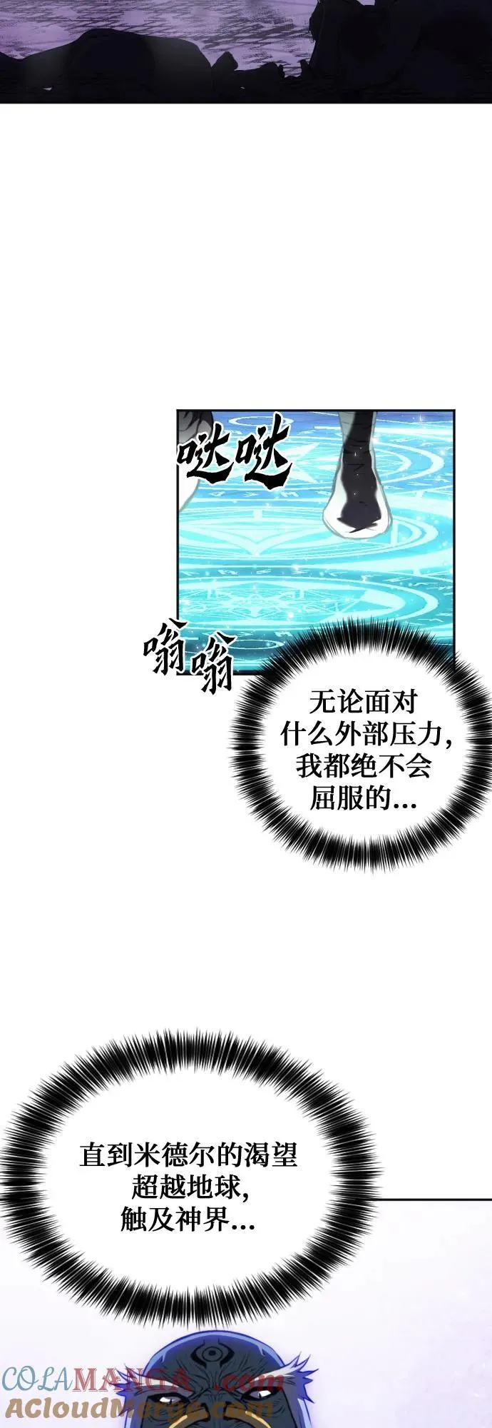 第195话 第28页