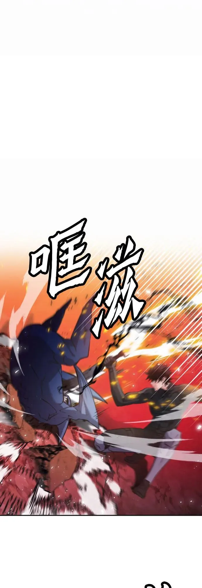 第195话 第30页