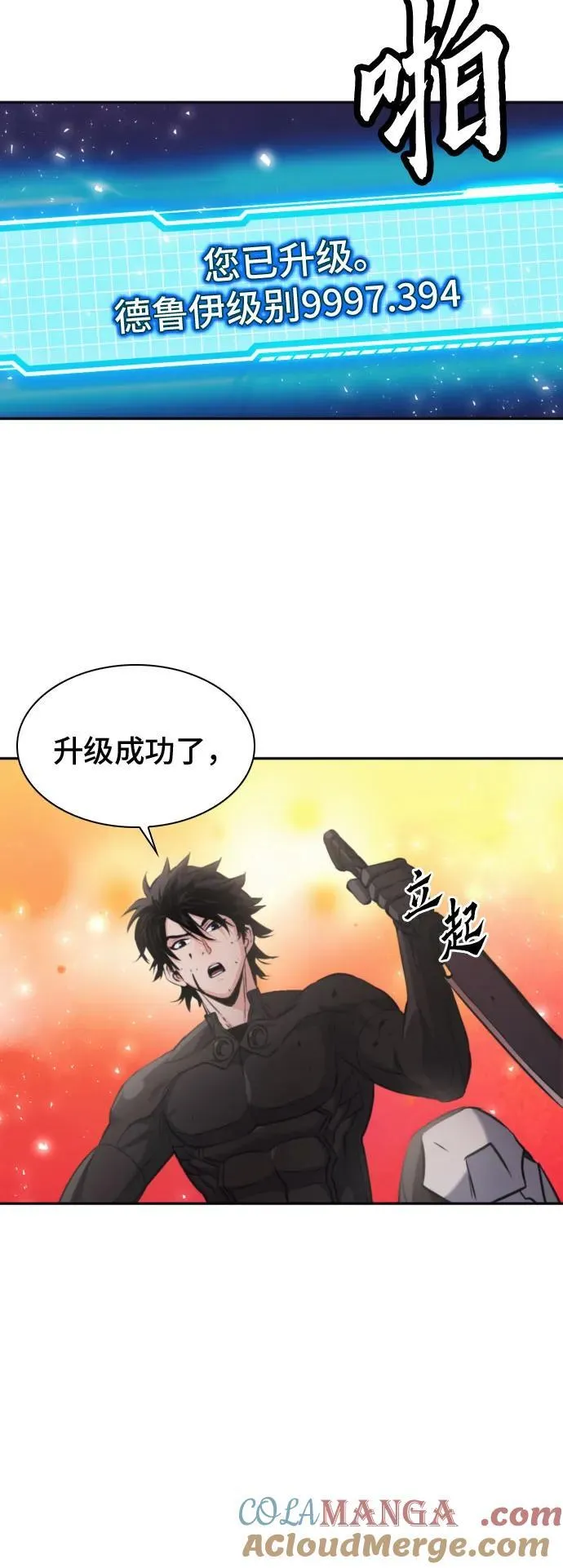 第195话 第31页