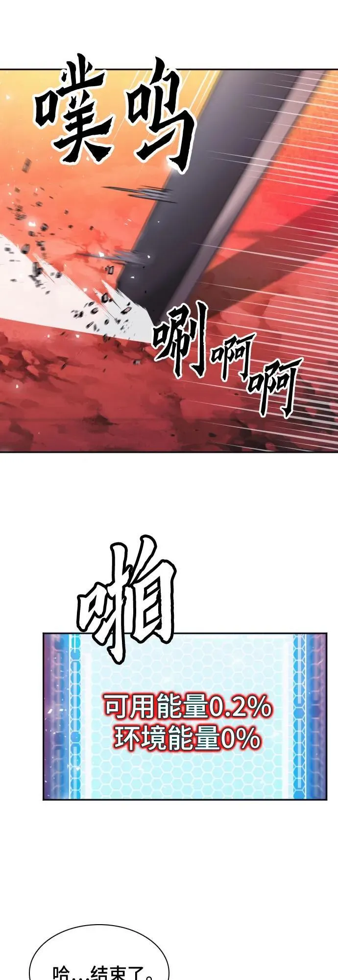 第195话 第32页