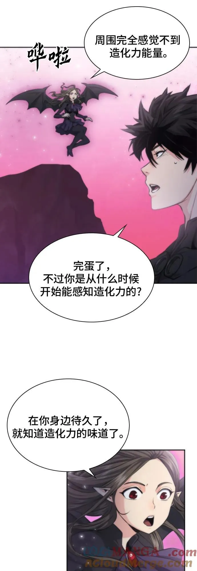 第195话 第34页