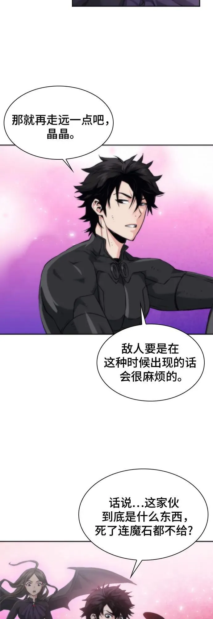 第195话 第35页