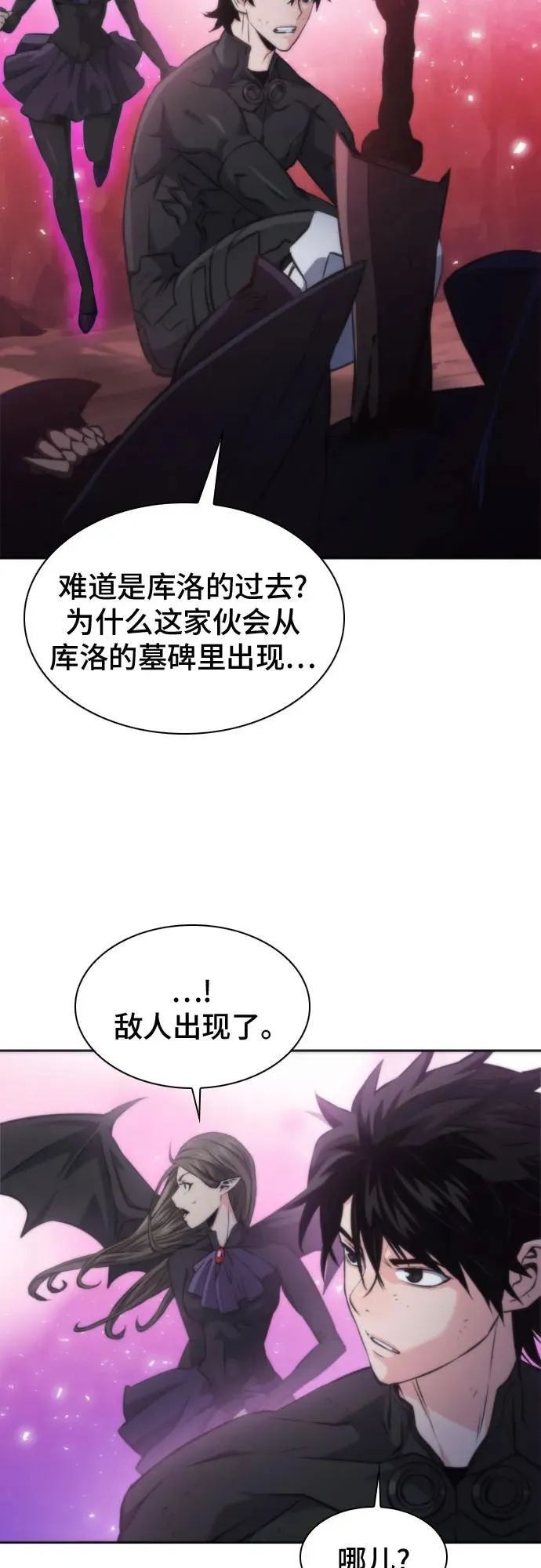 第195话 第36页