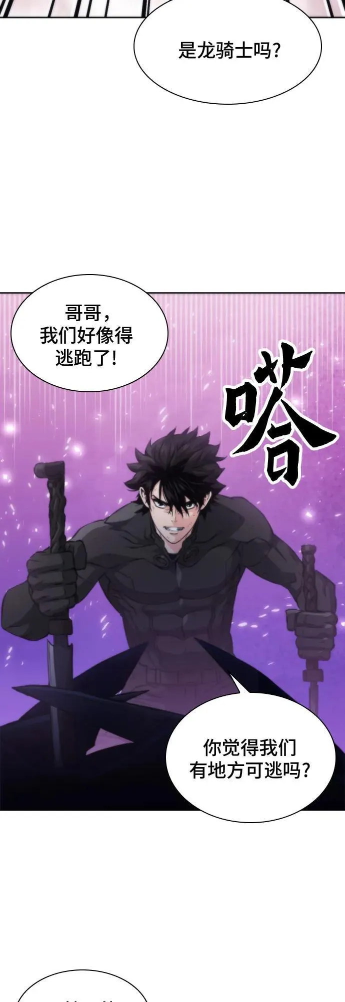 第195话 第38页