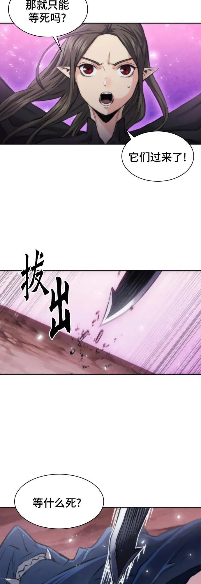 第195话 第39页