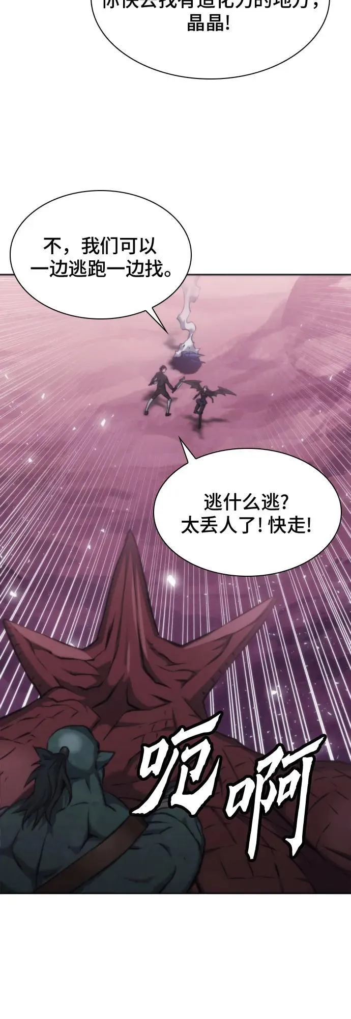 第195话 第41页