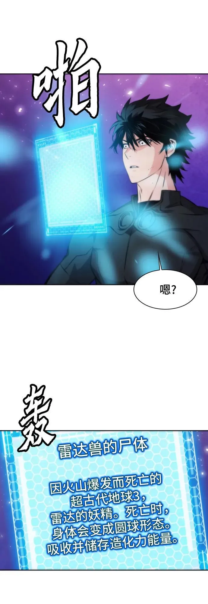 第195话 第42页