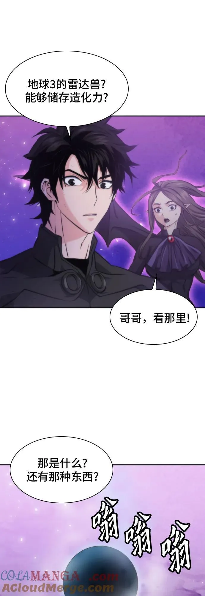 第195话 第43页