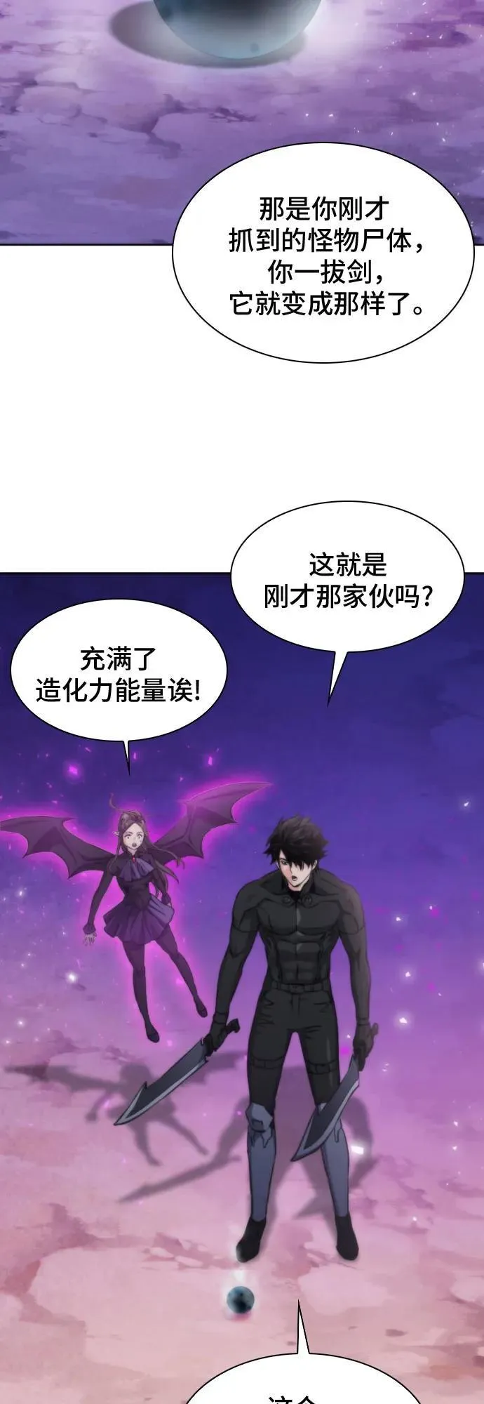 第195话 第44页