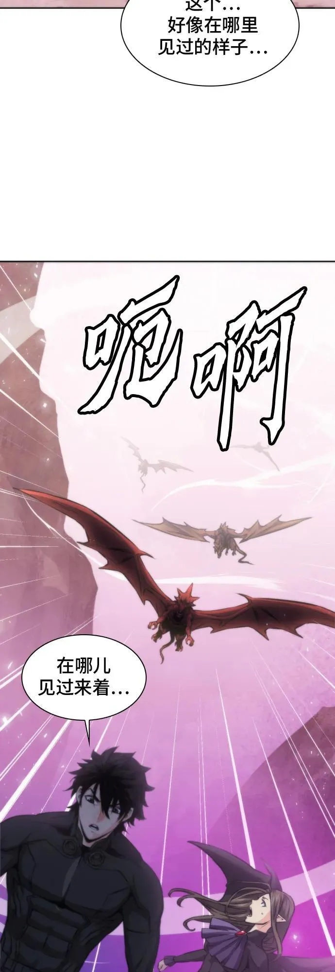 第195话 第45页
