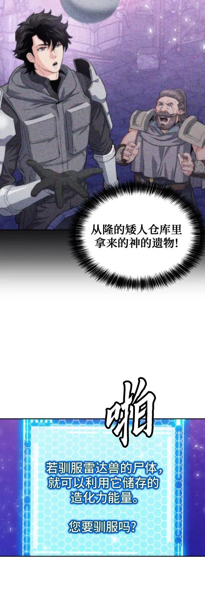 第195话 第47页