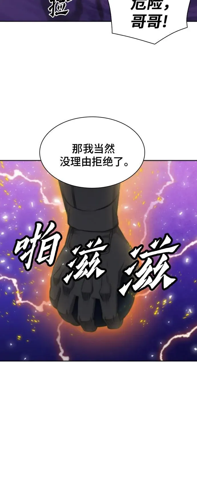 第195话 第50页