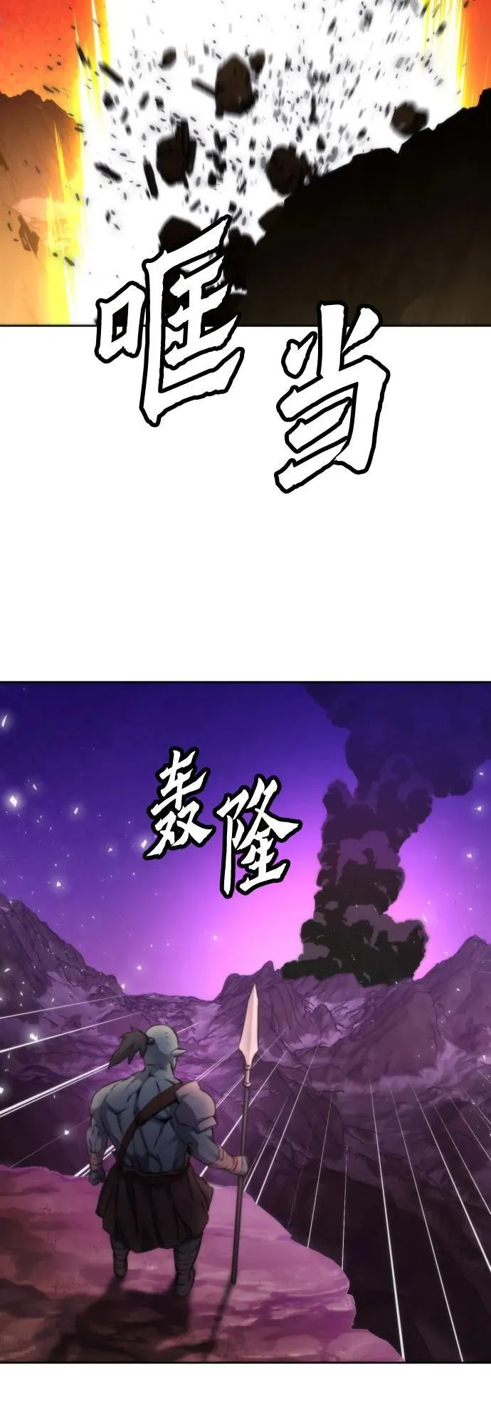 第195话 第54页