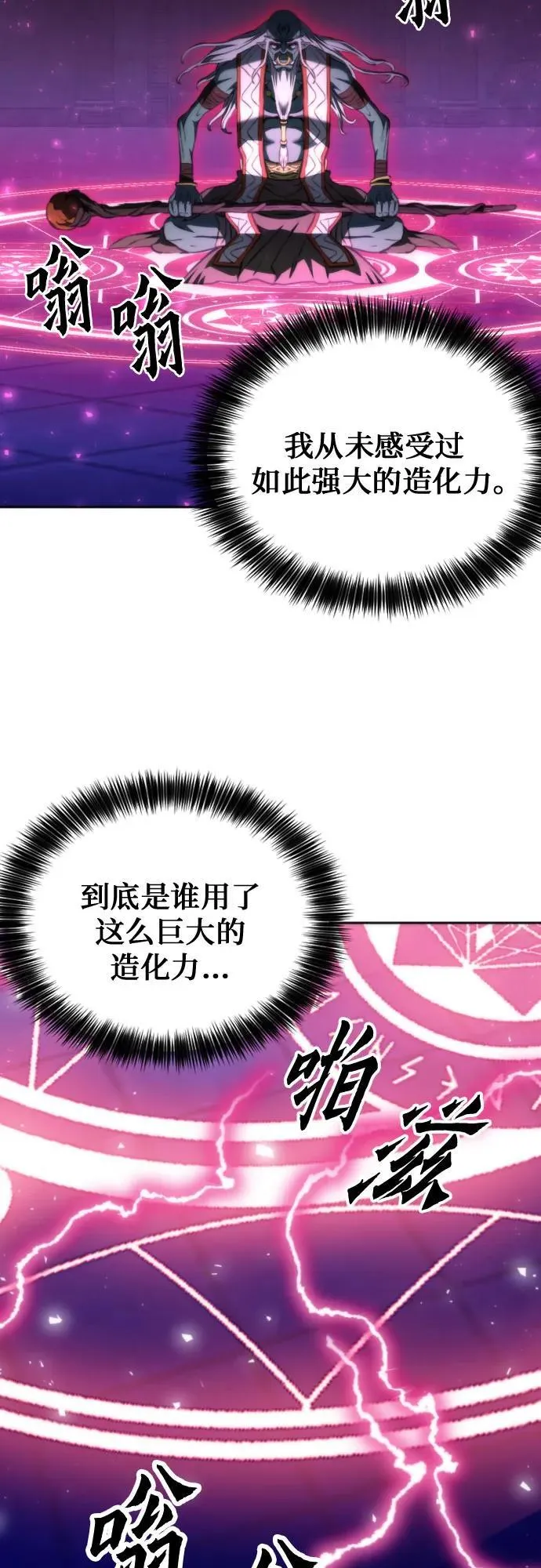 第195话 第56页