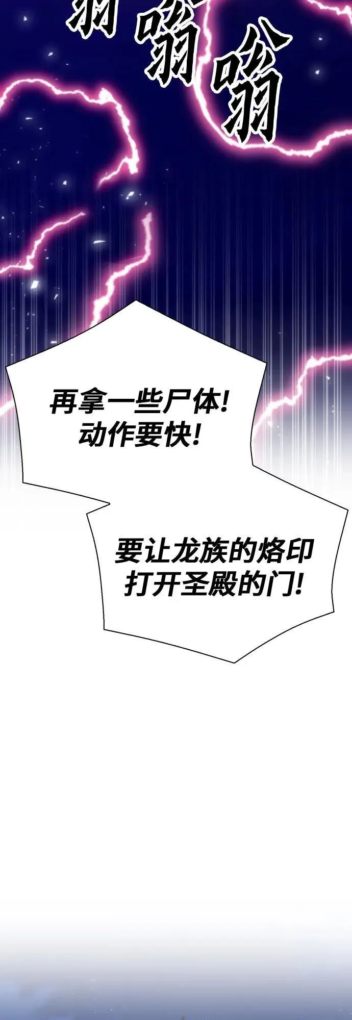 第195话 第57页